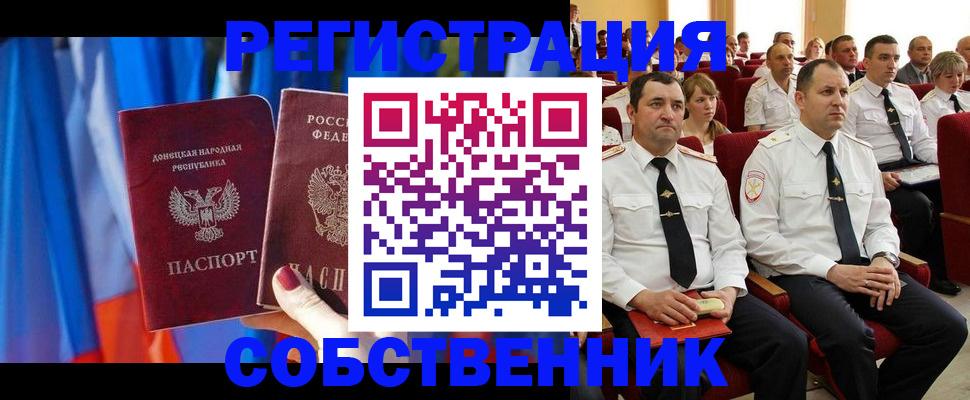 прописка поиск в Прохладном