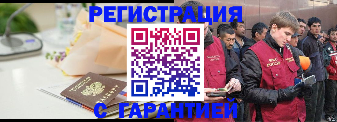 временная регистрация поиск в Прохладном